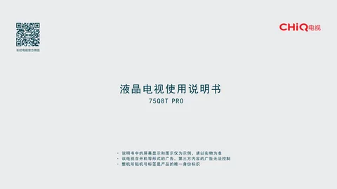 meiling美菱75Q8TPRO
