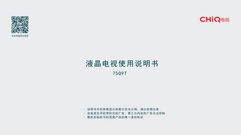meiling美菱75Q9T