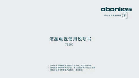 meiling美菱75Z50