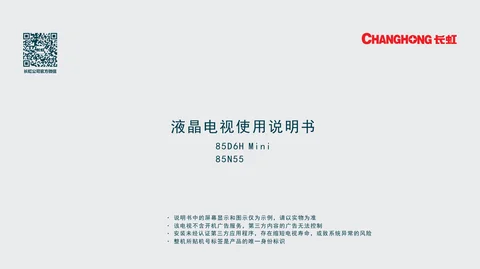 meiling美菱85D6HMini