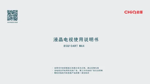 meiling美菱85Q10ARTMAX
