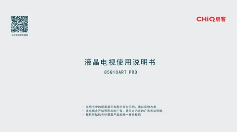 meiling美菱85Q10ARTPRO