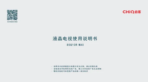 meiling美菱85Q10RMAX