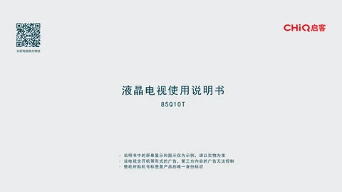 meiling美菱85Q10T
