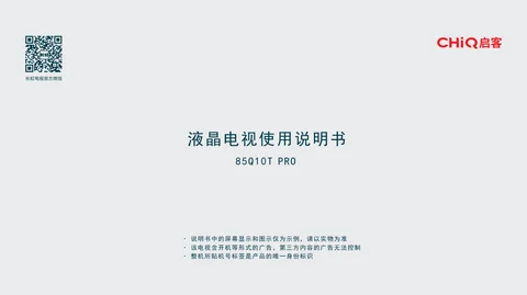 meiling美菱85Q10TPRO