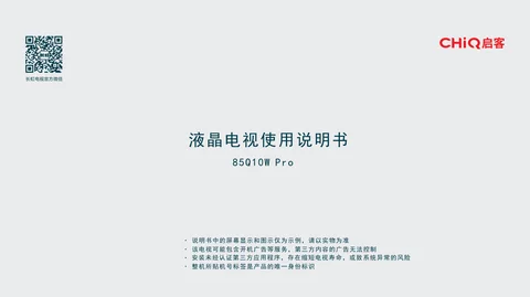 meiling美菱85Q10WPro
