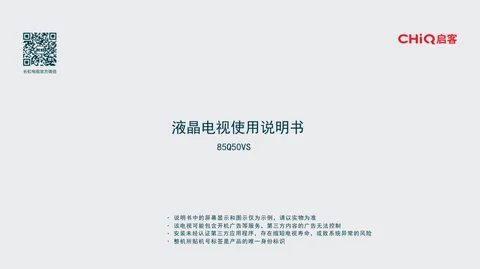 meiling美菱85Q50VS