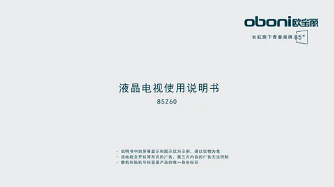 meiling美菱85Z60