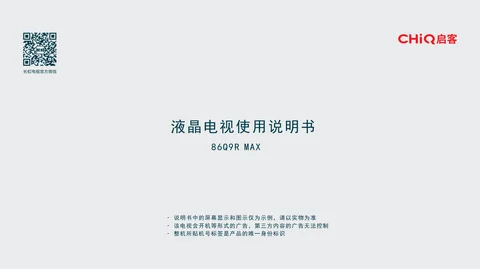 meiling美菱86Q9RMAX