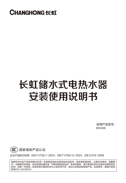 meiling美菱8M308