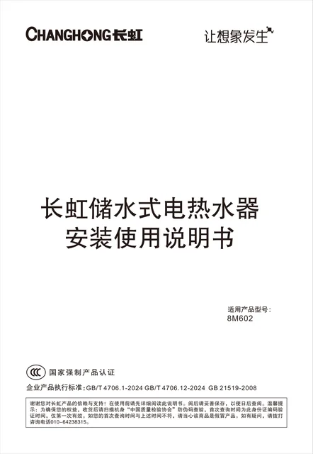 meiling美菱8M602