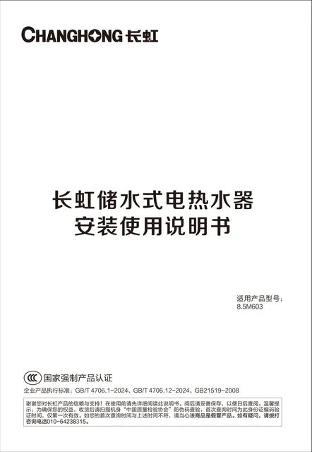 meiling美菱8_5M603