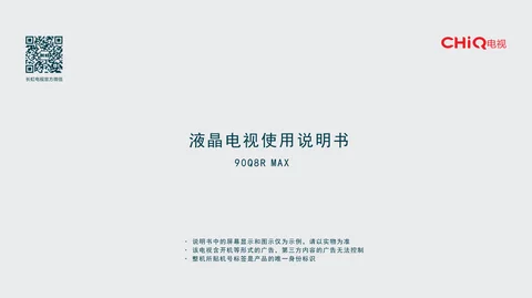 meiling美菱90Q8RMAX