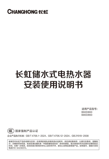 meiling美菱B60D860