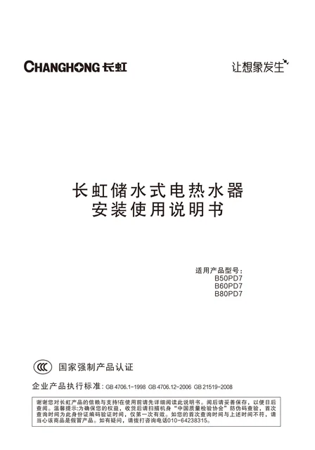 meiling美菱B60PD7