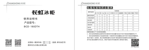 meiling美菱BCD-180DTH