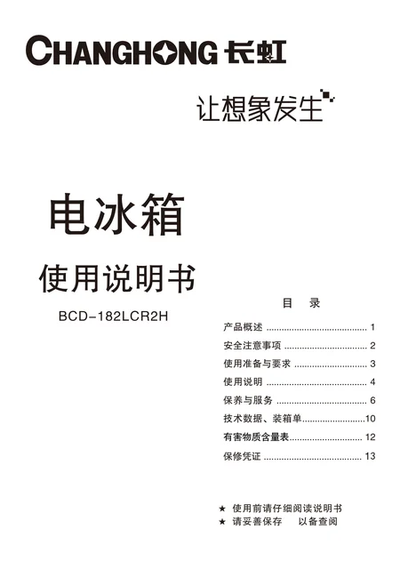 meiling美菱BCD-182LCR2H