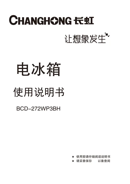 meiling美菱BCD-272WP3BH