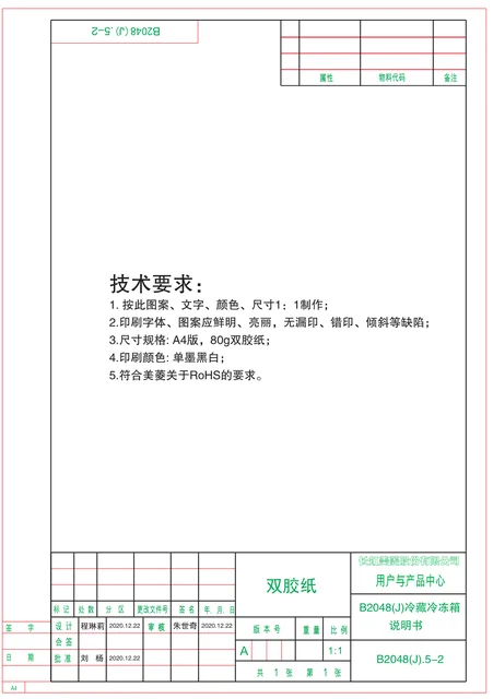 meiling美菱BCD-338WP9B