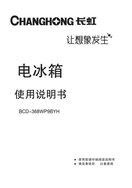 meiling美菱BCD-368WP9BYH