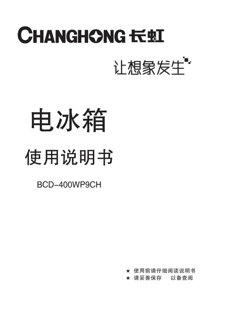 meiling美菱BCD-400WP9CH