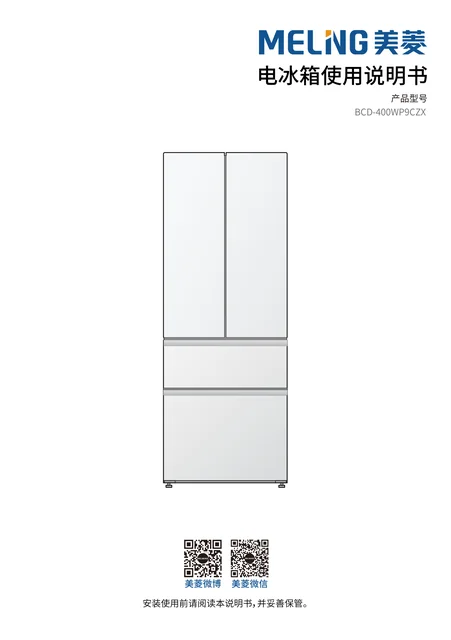 meiling美菱BCD-400WP9CZX