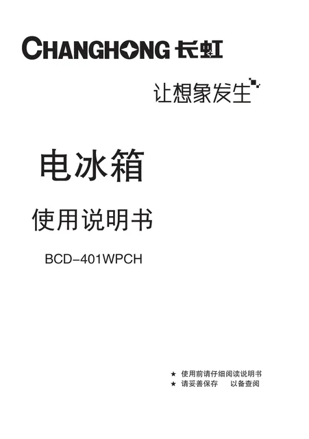 meiling美菱BCD-401WPCH