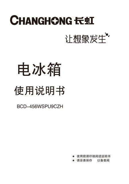 meiling美菱BCD-456WSPU9CZH