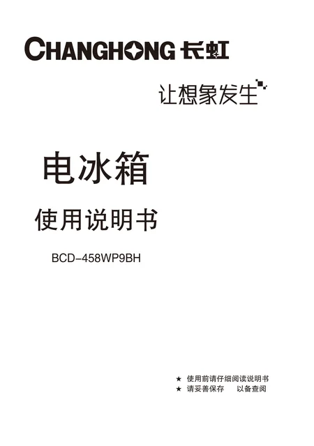meiling美菱BCD-458WP9BH