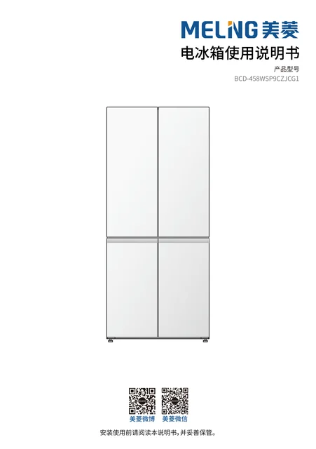 meiling美菱BCD-458WSP9CZJCG1