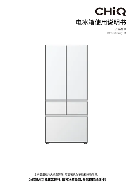 meiling美菱BCD-501WQ1M