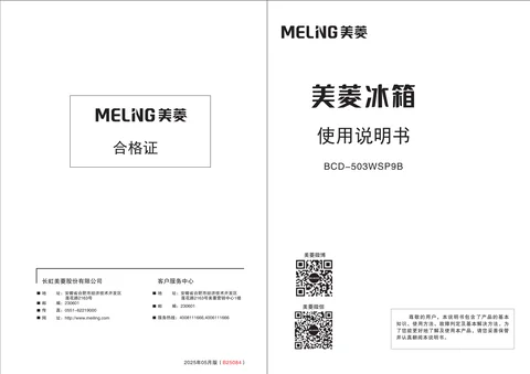 meiling美菱BCD-503WSP9B