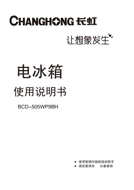 meiling美菱BCD-505WP9BH
