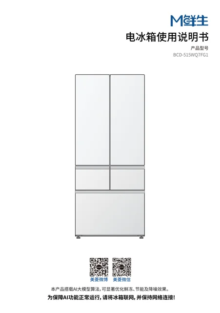 meiling美菱BCD-515WQ7FG1