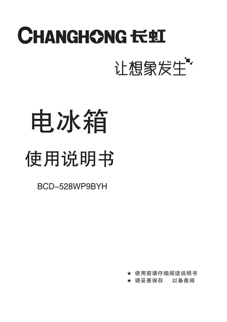 meiling美菱BCD-528WP9BYH