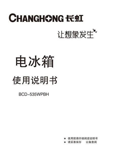 meiling美菱BCD-535WPBH