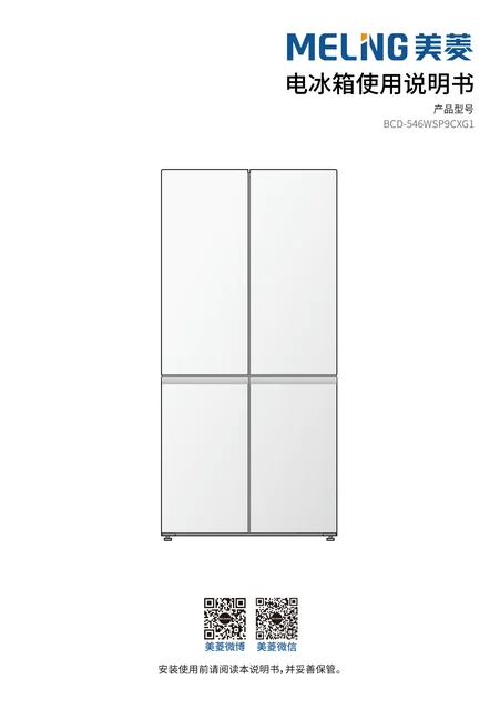 meiling美菱BCD-546WSP9CXG1