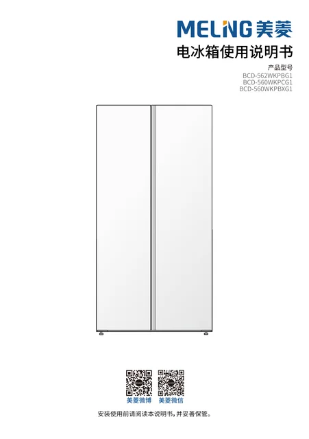 meiling美菱BCD-560WKPBXG1