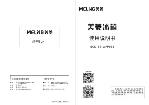 meiling美菱BCD-561WFP9BZ