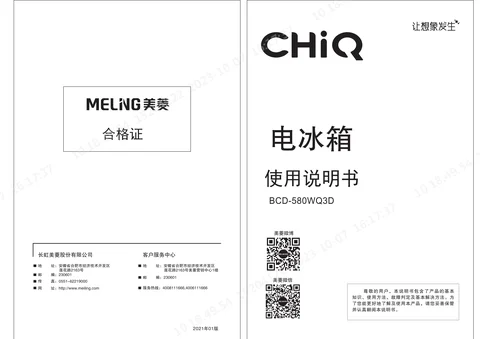 meiling美菱BCD-580WQ3D