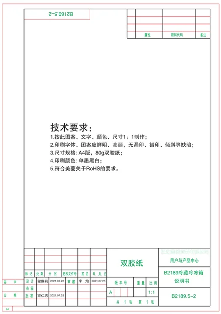 meiling美菱BCD-616WPB