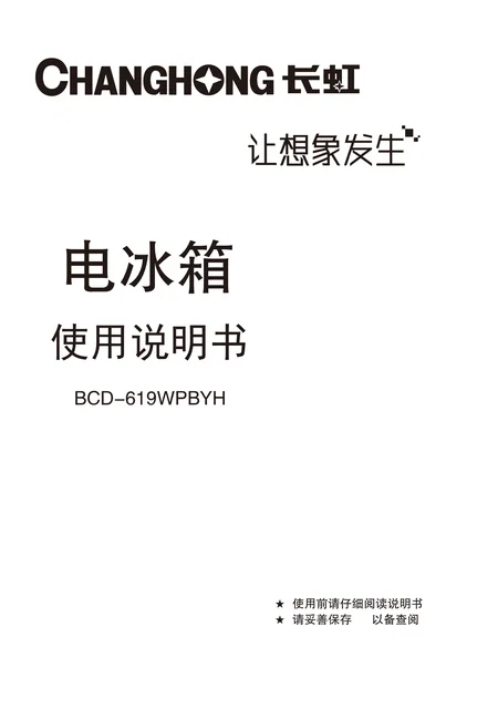 meiling美菱BCD-619WPBYH