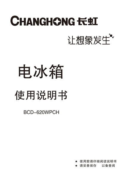 meiling美菱BCD-620WPCH