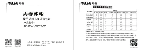 meiling美菱BC_BD-100DTECX