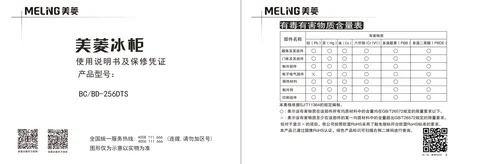 meiling美菱BC_BD-256DTS