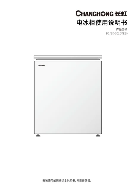 meiling美菱BC_BD-301DTEBH
