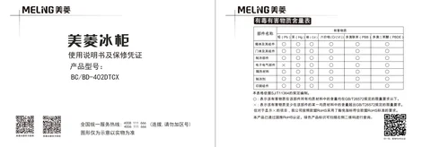 meiling美菱BC_BD-402DTCX