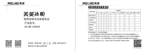 meiling美菱BC_BD-528DTE