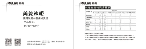 meiling美菱BC_BD-730DTP