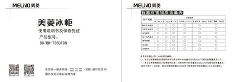 meiling美菱BC_BD-735DTCN